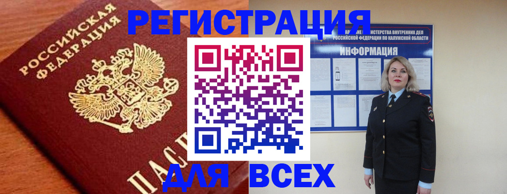 прописка поиск в Кубинке