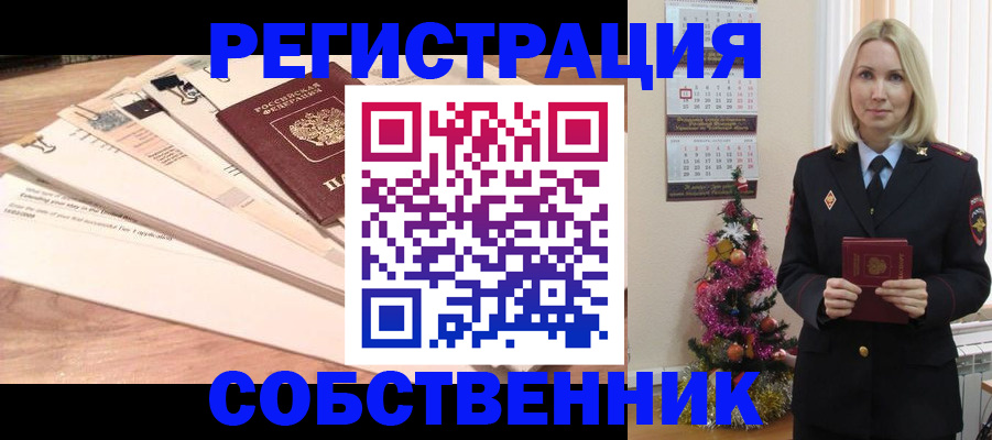 временная регистрация недорого в Кубинке